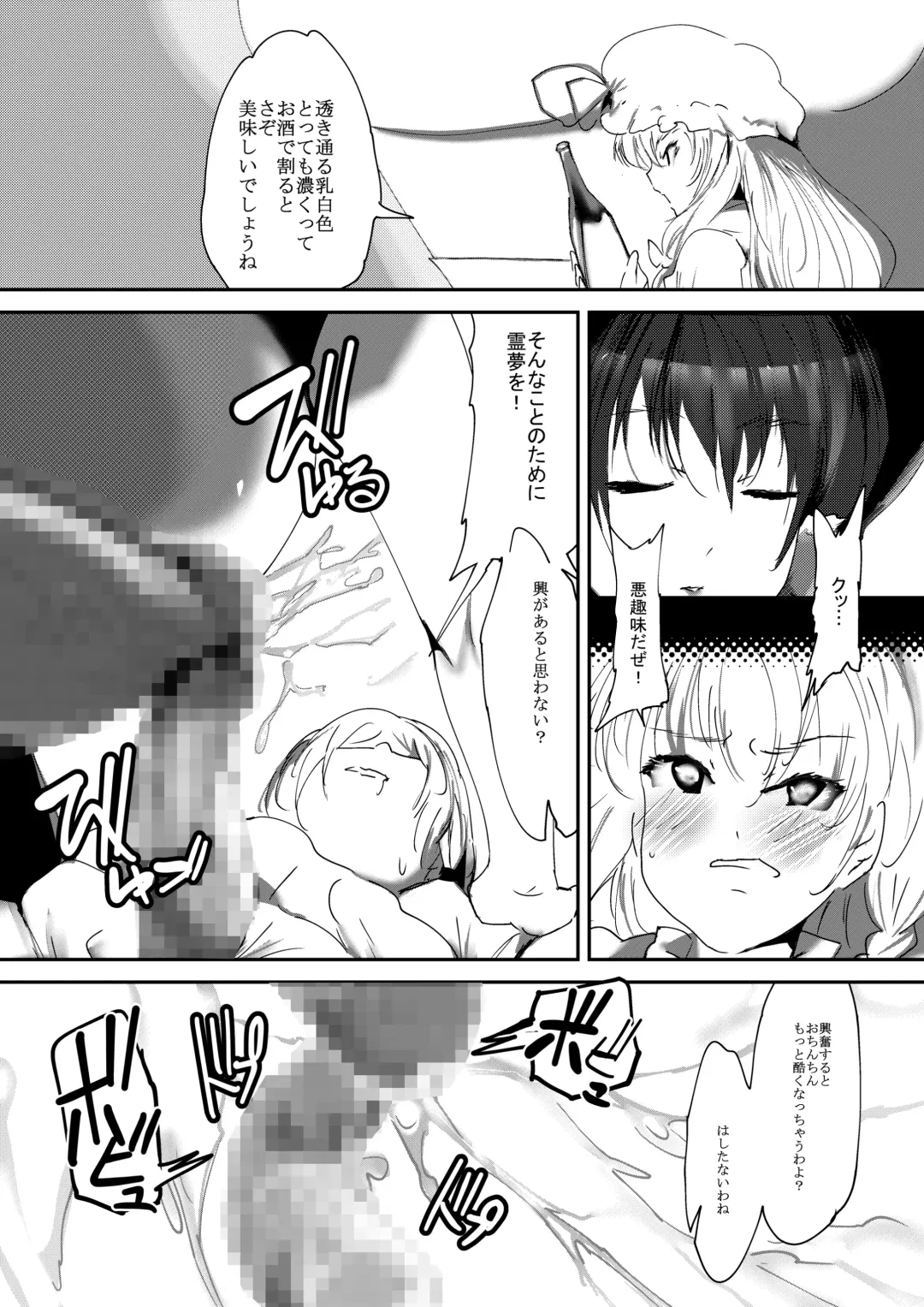 [Kinkoumori] Nyuuhakushoku Kitan Fhentai - Page 16