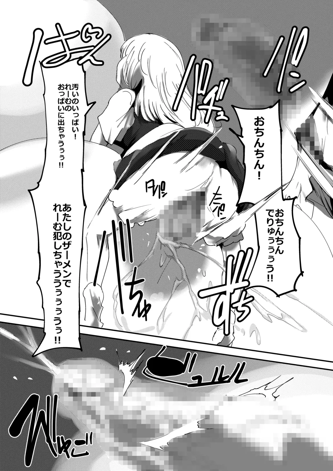 [Kinkoumori] Nyuuhakushoku Kitan Fhentai - Page 25