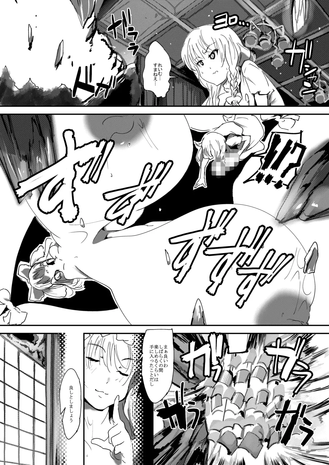 [Kinkoumori] Nyuuhakushoku Kitan Fhentai - Page 29