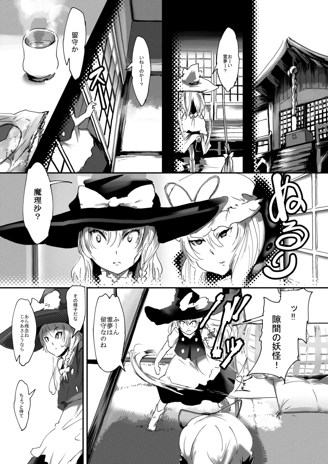 [Kinkoumori] Nyuuhakushoku Kitan Fhentai - Page 7