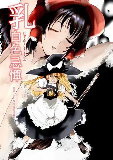 Read [Kinkoumori] Nyuuhakushoku Kitan - Fhentai