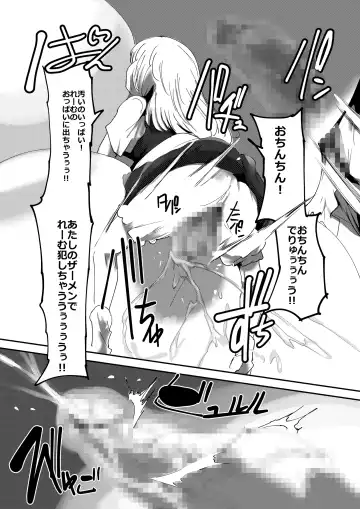 [Kinkoumori] Nyuuhakushoku Kitan Fhentai - Page 25