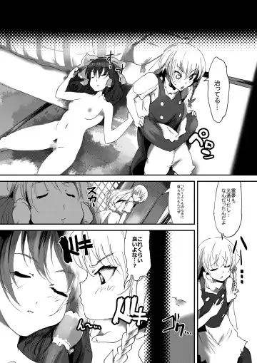 [Kinkoumori] Nyuuhakushoku Kitan Fhentai - Page 30