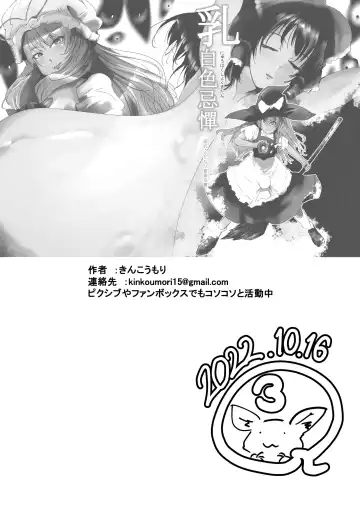 [Kinkoumori] Nyuuhakushoku Kitan Fhentai - Page 33