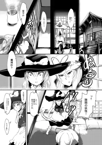 [Kinkoumori] Nyuuhakushoku Kitan Fhentai - Page 7