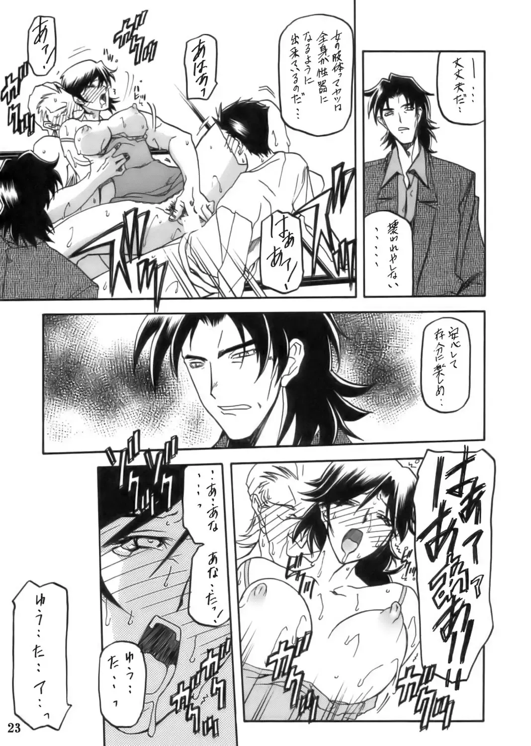 [Sanbun Kyoden] Ruriiro no Sora - Jou Fhentai - Page 23