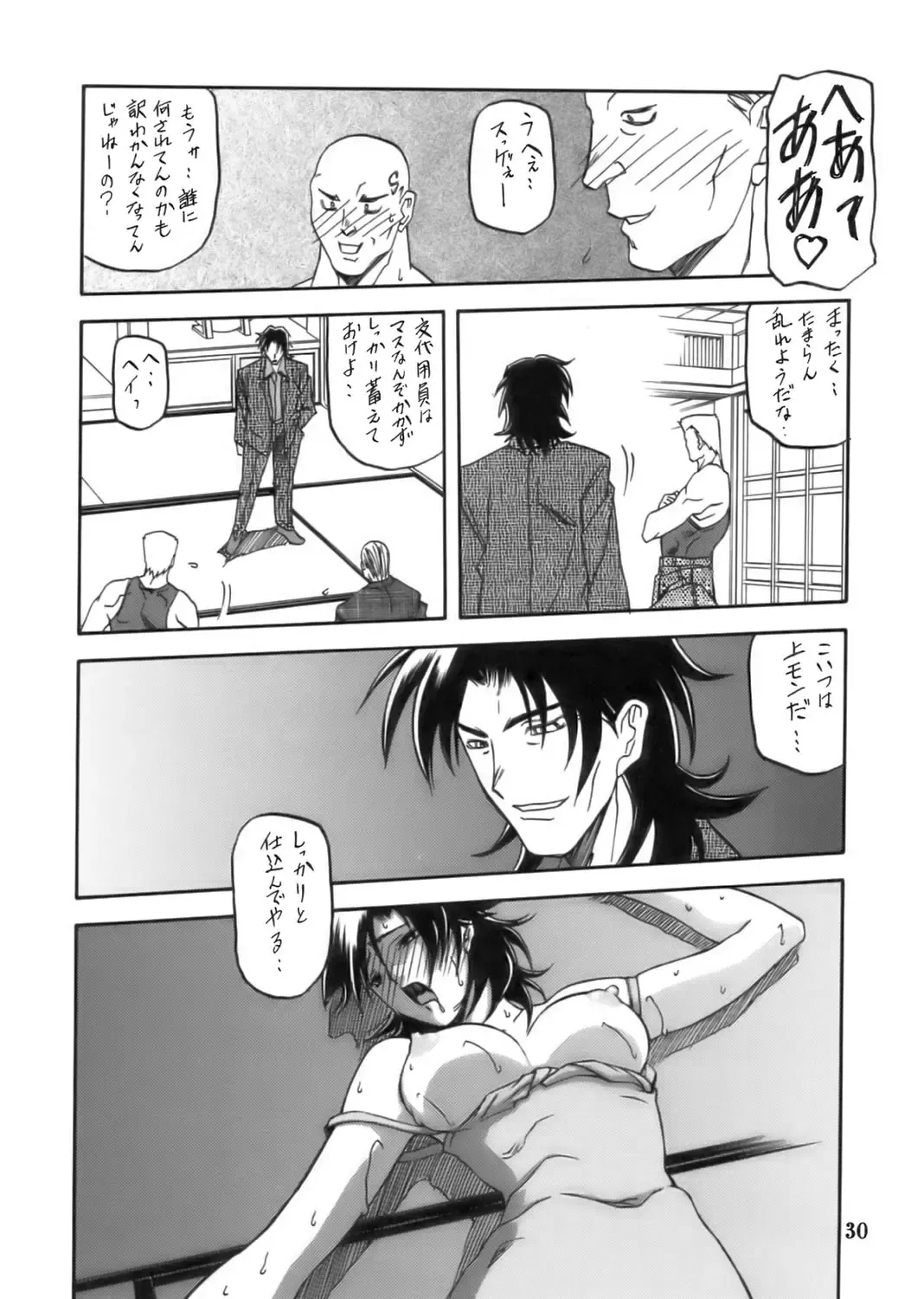 [Sanbun Kyoden] Ruriiro no Sora - Jou Fhentai - Page 30