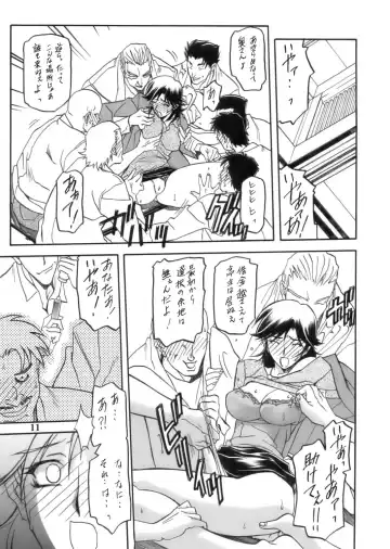 [Sanbun Kyoden] Ruriiro no Sora - Jou Fhentai - Page 11