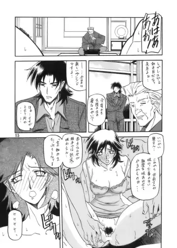 [Sanbun Kyoden] Ruriiro no Sora - Jou Fhentai - Page 15