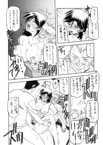 [Sanbun Kyoden] Ruriiro no Sora - Jou Fhentai - Page 20