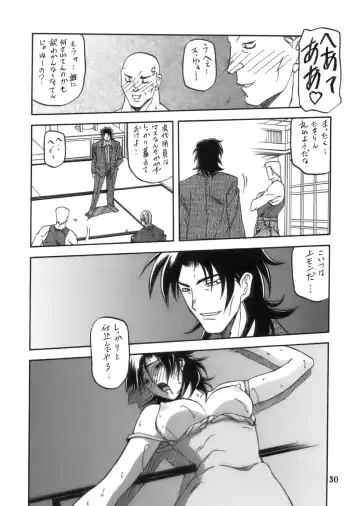 [Sanbun Kyoden] Ruriiro no Sora - Jou Fhentai - Page 30