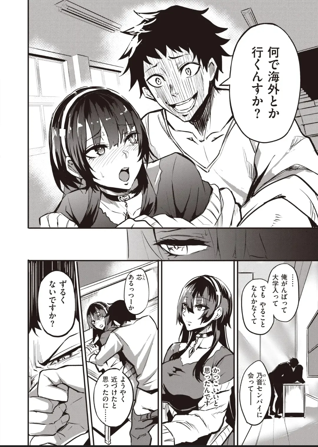 [Dramus] Haikei, Anal Vampire Senpai. Kouhen Fhentai - Page 12