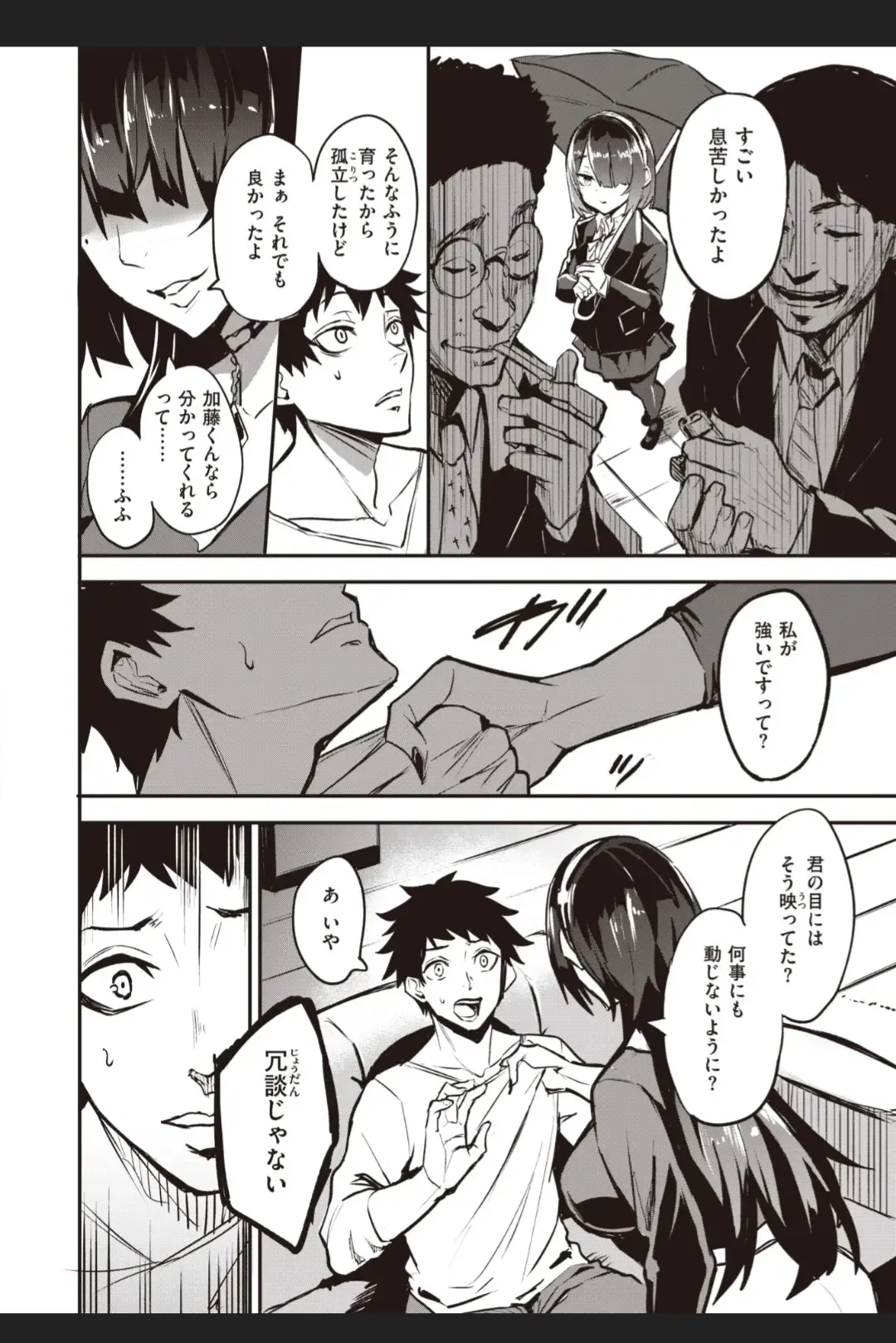 [Dramus] Haikei, Anal Vampire Senpai. Kouhen Fhentai - Page 14