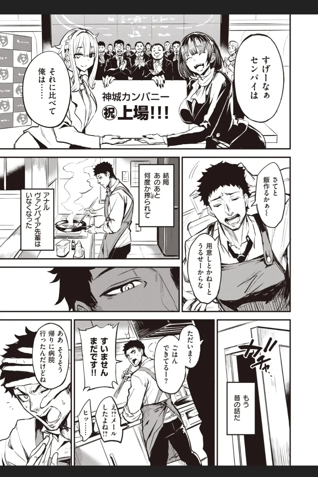 [Dramus] Haikei, Anal Vampire Senpai. Kouhen Fhentai - Page 23