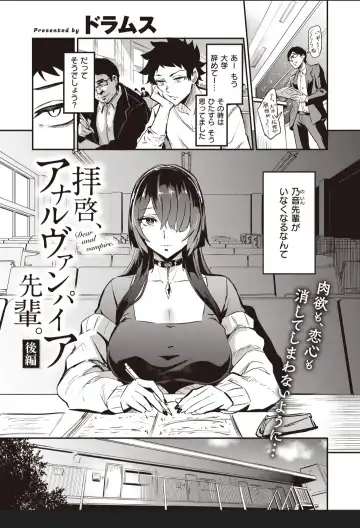 Read [Dramus] Haikei, Anal Vampire Senpai. Kouhen - Fhentai