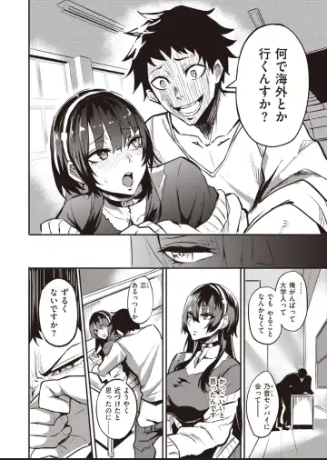 [Dramus] Haikei, Anal Vampire Senpai. Kouhen Fhentai - Page 12