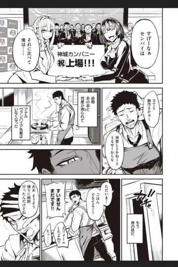 [Dramus] Haikei, Anal Vampire Senpai. Kouhen Fhentai - Page 23