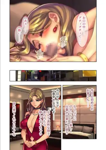 [Otona No Sexy Ehon - Sethxzoe] Moto No.1 Ochime Fuuzokujou "Kogishiro Shizuka (26)" ni Kayoi Tsumeta Hanashi. Fhentai - Page 12