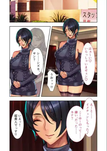 [Otona No Sexy Ehon - Sethxzoe] Moto No.1 Ochime Fuuzokujou "Kogishiro Shizuka (26)" ni Kayoi Tsumeta Hanashi. Fhentai - Page 25