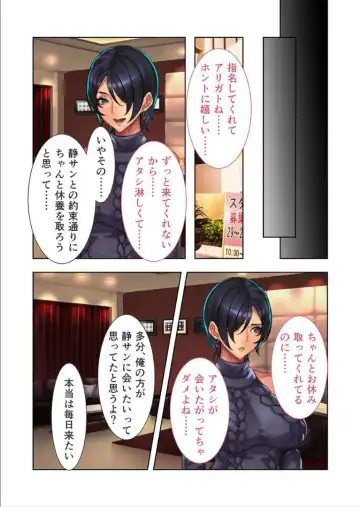 [Otona No Sexy Ehon - Sethxzoe] Moto No.1 Ochime Fuuzokujou "Kogishiro Shizuka (26)" ni Kayoi Tsumeta Hanashi. Fhentai - Page 36