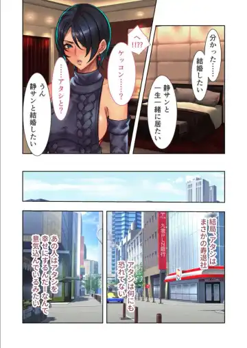 [Otona No Sexy Ehon - Sethxzoe] Moto No.1 Ochime Fuuzokujou "Kogishiro Shizuka (26)" ni Kayoi Tsumeta Hanashi. Fhentai - Page 47