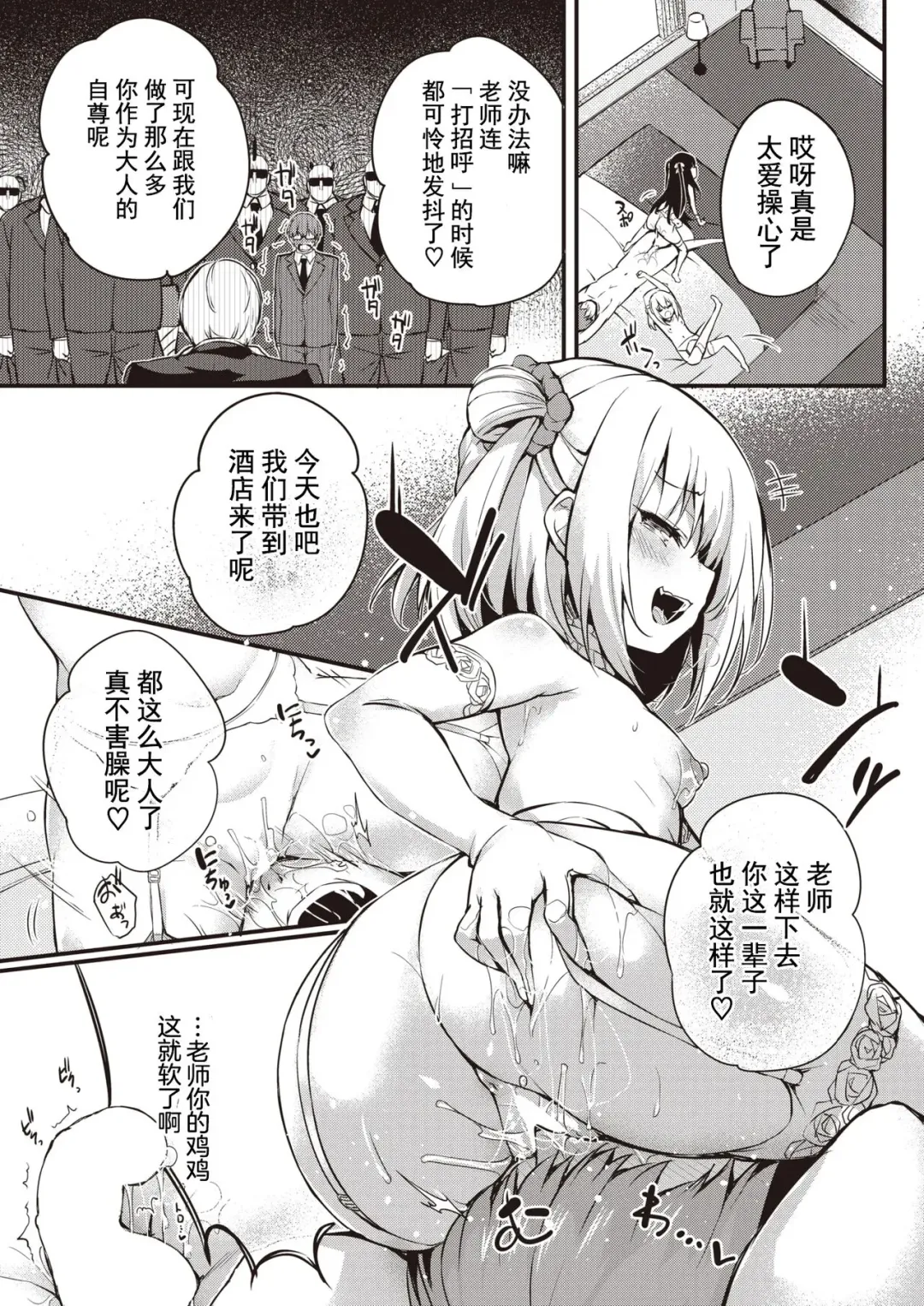 [Tirotata] Futari Dake no Omocha Fhentai - Page 3