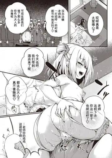 [Tirotata] Futari Dake no Omocha Fhentai - Page 3