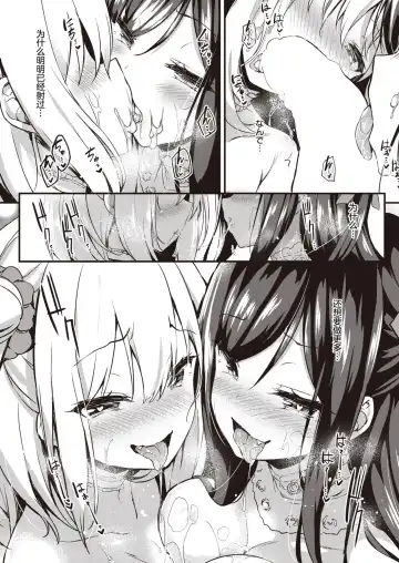 [Tirotata] Futari Dake no Omocha Fhentai - Page 6