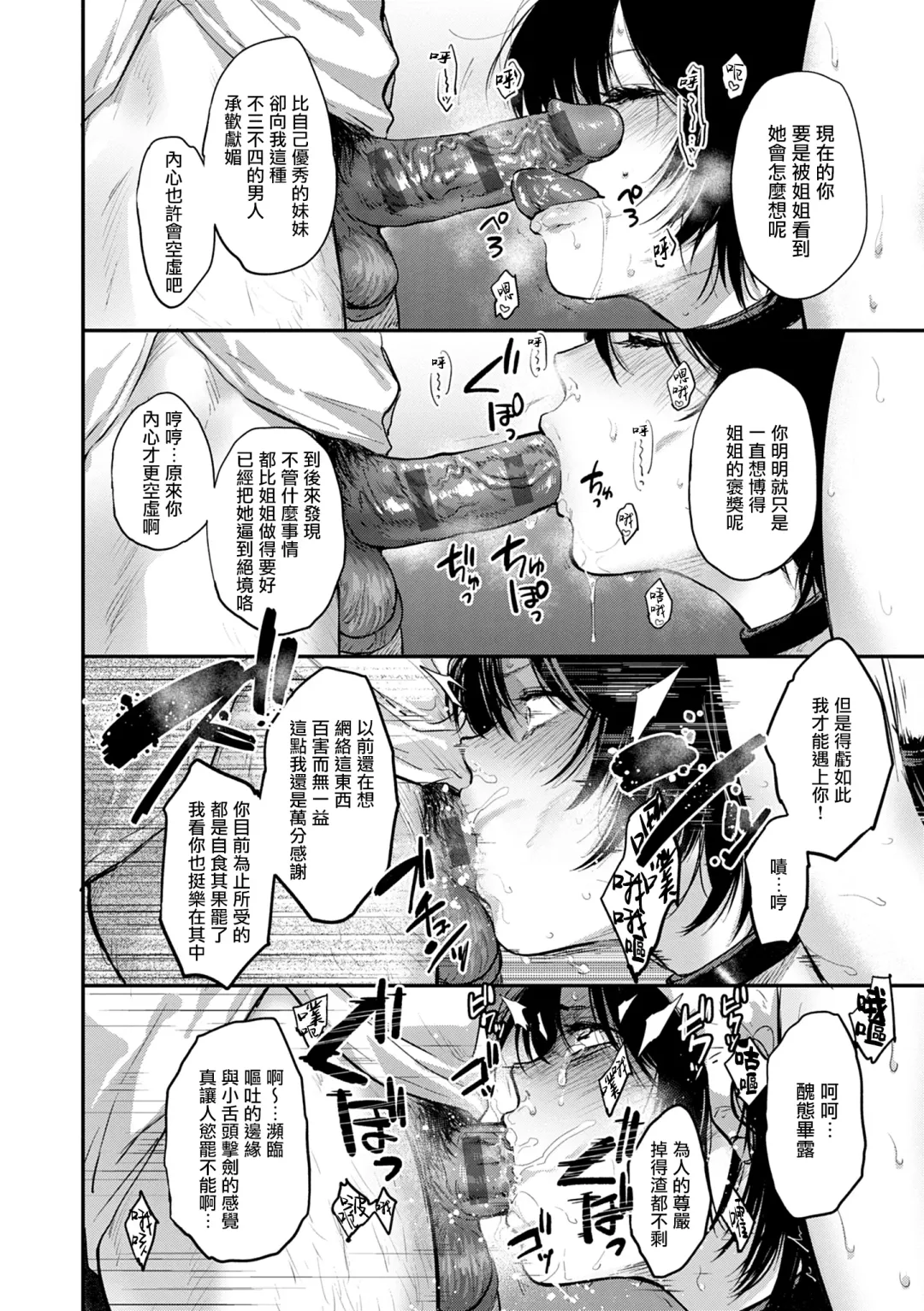 [Sakujirou] Kyouchikutou Fhentai - Page 13