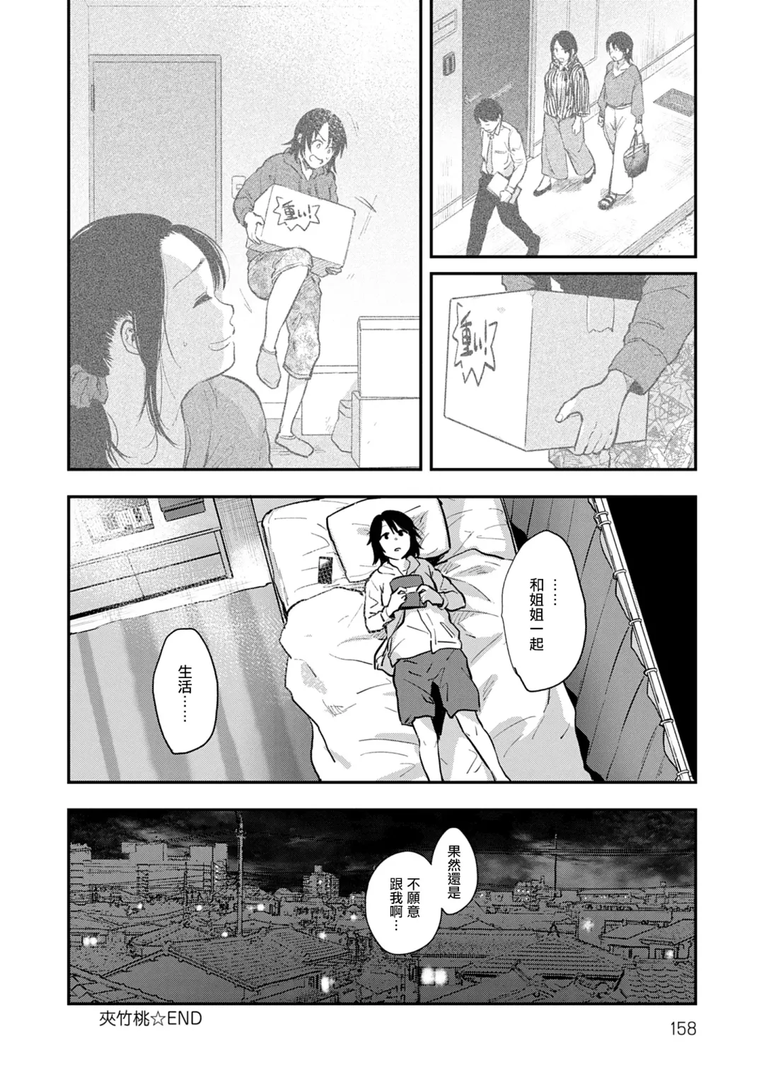 [Sakujirou] Kyouchikutou Fhentai - Page 27