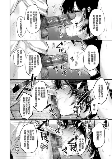 [Sakujirou] Kyouchikutou Fhentai - Page 13