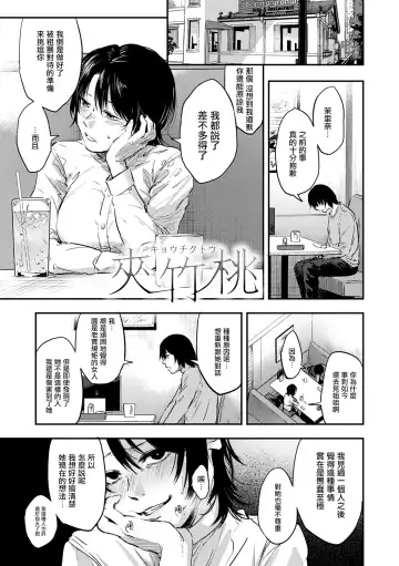 [Sakujirou] Kyouchikutou Fhentai - Page 2