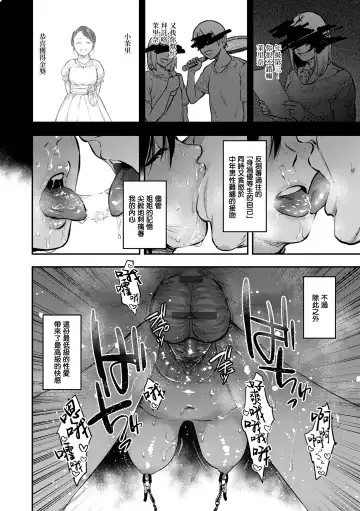 [Sakujirou] Kyouchikutou Fhentai - Page 21