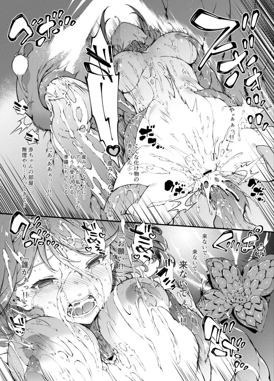 [Tachibana Yuu] Xenoblade 2 Homura Haiboku Hen Fhentai - Page 12