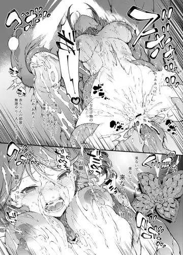 [Tachibana Yuu] Xenoblade 2 Homura Haiboku Hen Fhentai - Page 12