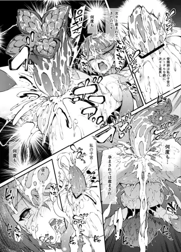 [Tachibana Yuu] Xenoblade 2 Homura Haiboku Hen Fhentai - Page 15