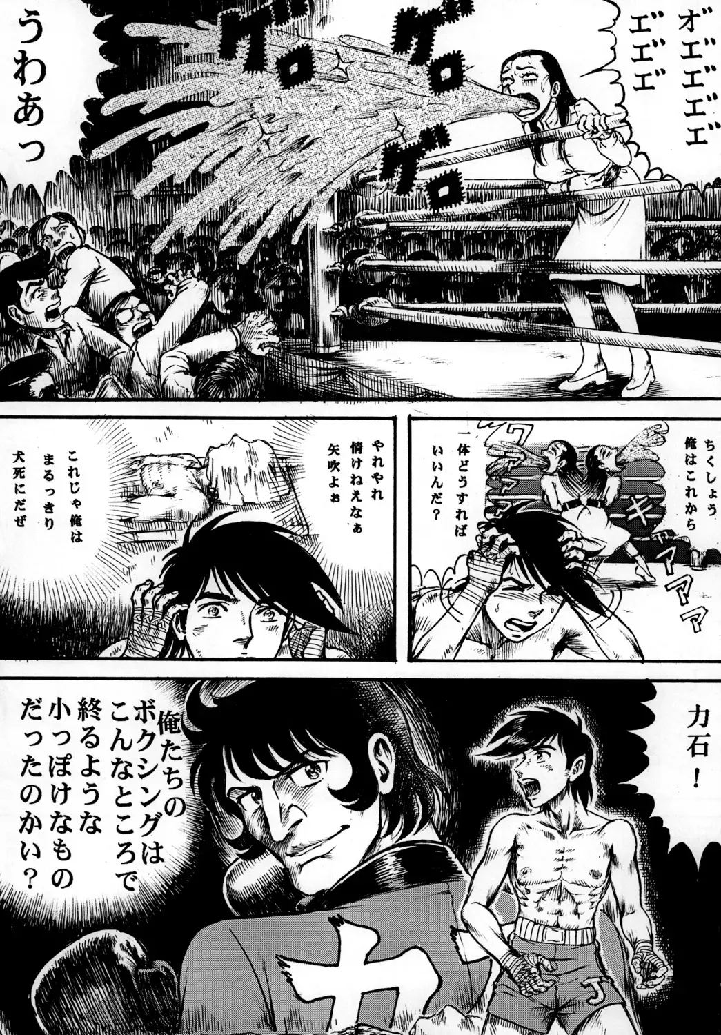 [Yamaura Shou] Youjinbou Otaku Matsuri 7 Fhentai - Page 16