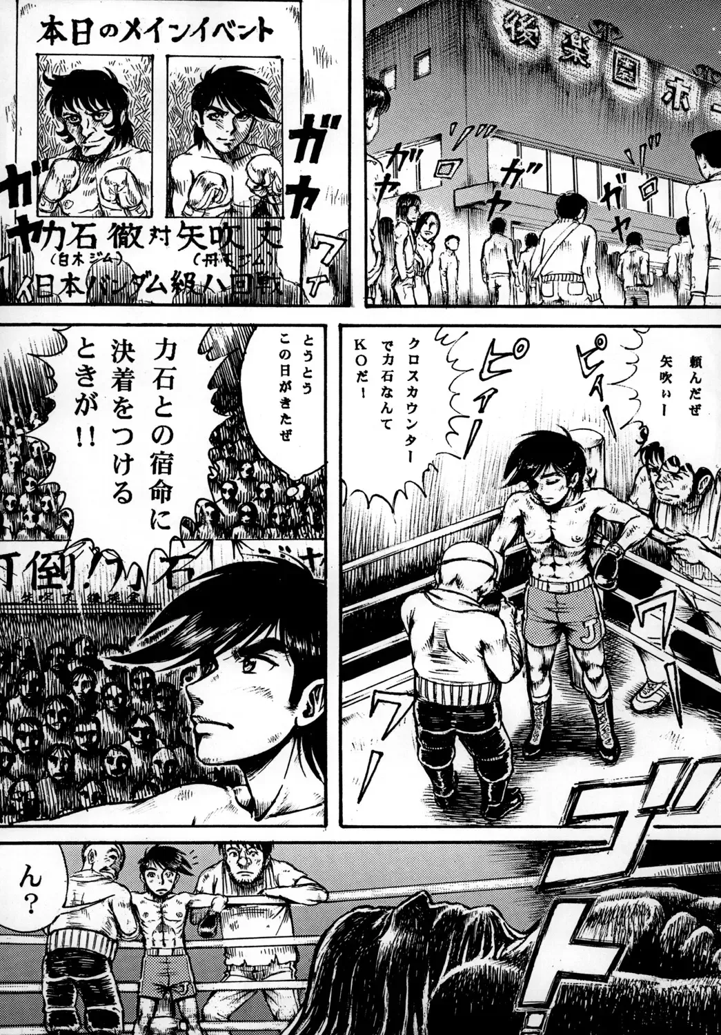 [Yamaura Shou] Youjinbou Otaku Matsuri 7 Fhentai - Page 2