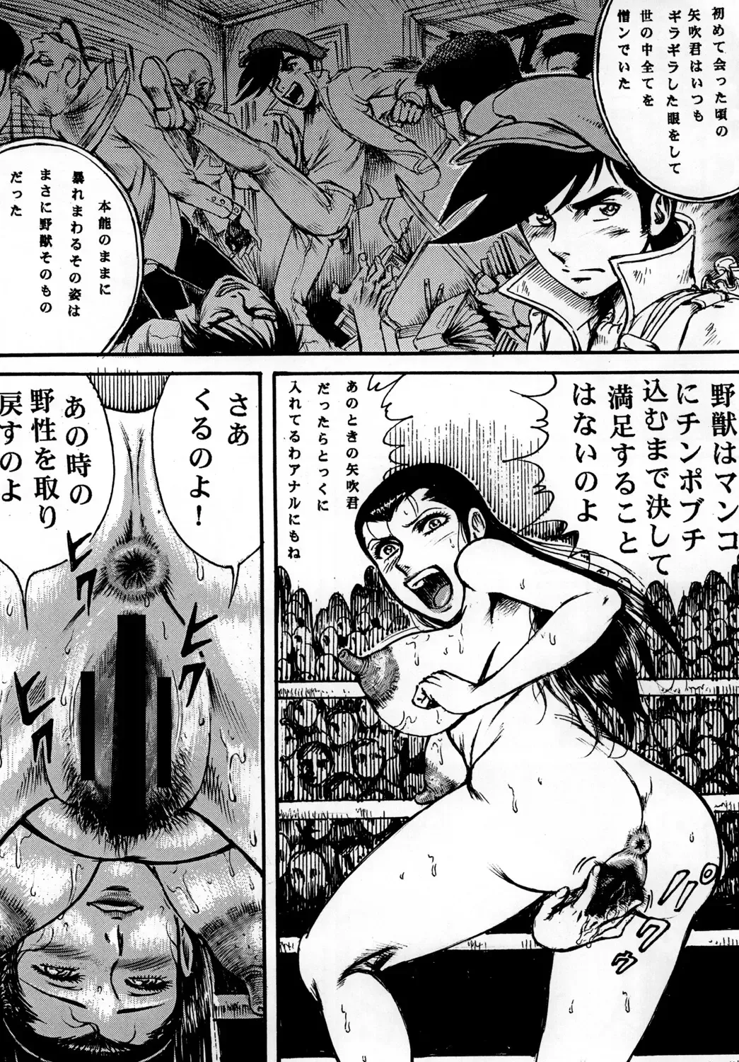 [Yamaura Shou] Youjinbou Otaku Matsuri 7 Fhentai - Page 33