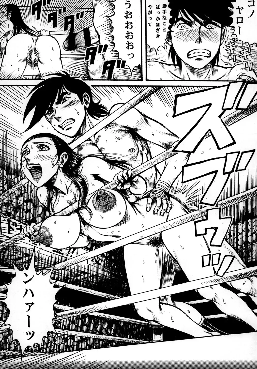 [Yamaura Shou] Youjinbou Otaku Matsuri 7 Fhentai - Page 34