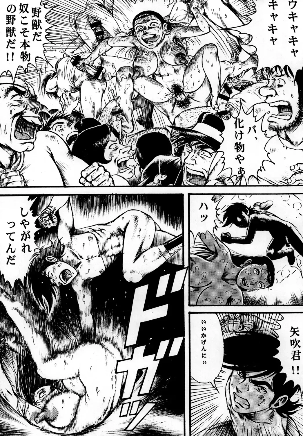 [Yamaura Shou] Youjinbou Otaku Matsuri 7 Fhentai - Page 43