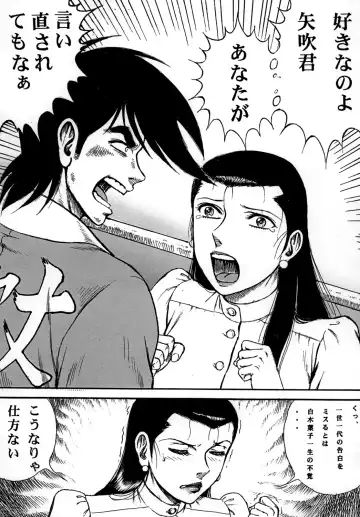 [Yamaura Shou] Youjinbou Otaku Matsuri 7 Fhentai - Page 24