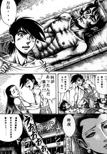 [Yamaura Shou] Youjinbou Otaku Matsuri 7 Fhentai - Page 5