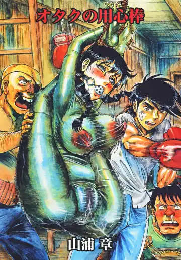 [Yamaura Shou] Youjinbou Otaku Matsuri 7 Fhentai - Page 54