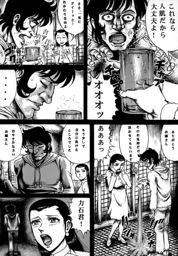 [Yamaura Shou] Youjinbou Otaku Matsuri 7 Fhentai - Page 8