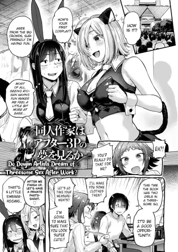 [Gosaiji] Doujin Sakka wa Cosplay Ecchi no Yume o Miru ka? Parts 1-4 + After Story Fhentai - Page 53