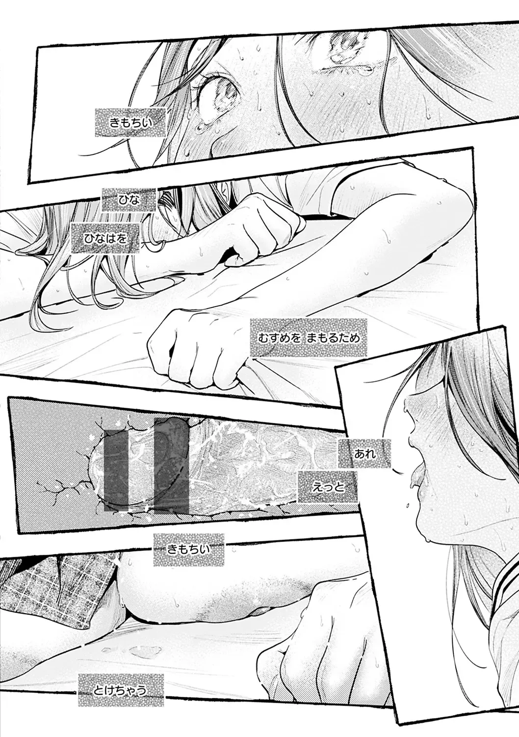 [Higashide Irodori] Aoharu Complex Fhentai - Page 134