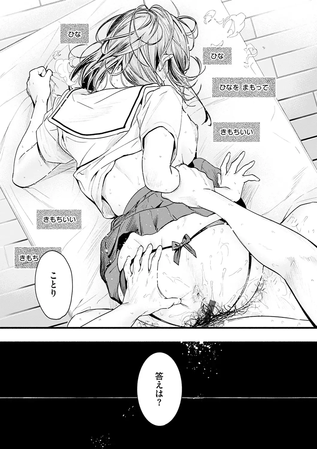 [Higashide Irodori] Aoharu Complex Fhentai - Page 135