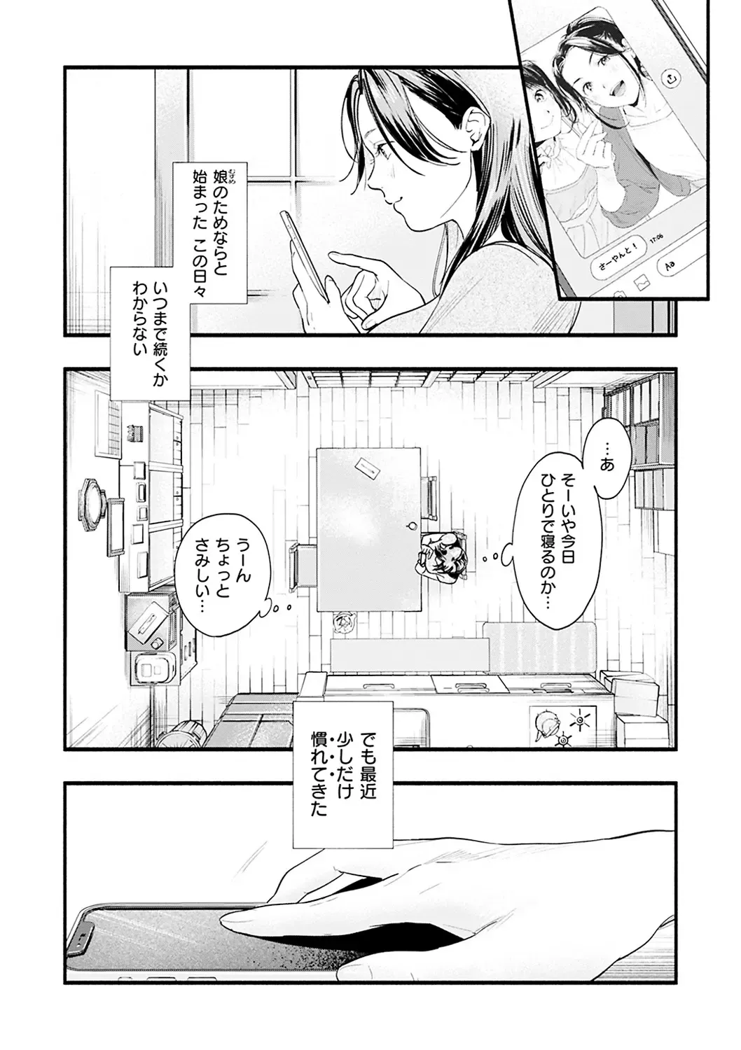 [Higashide Irodori] Aoharu Complex Fhentai - Page 138