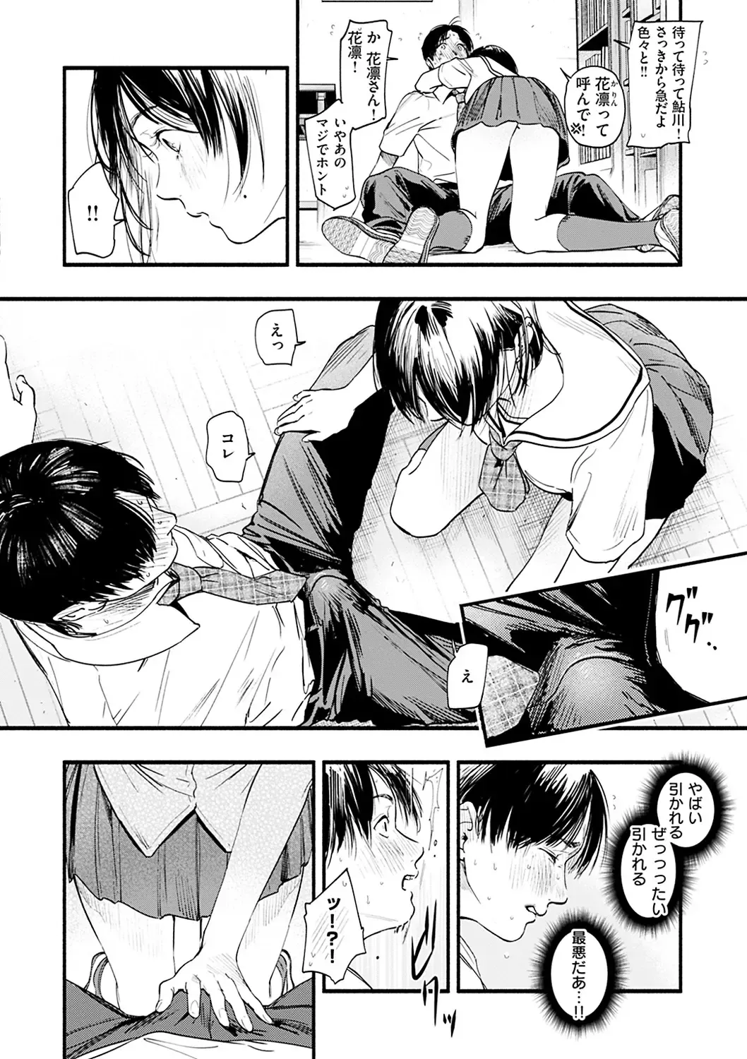 [Higashide Irodori] Aoharu Complex Fhentai - Page 156